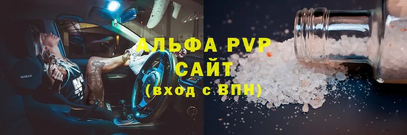 OMG ССЫЛКА  где продают наркотики  Ишим  A-PVP мука 