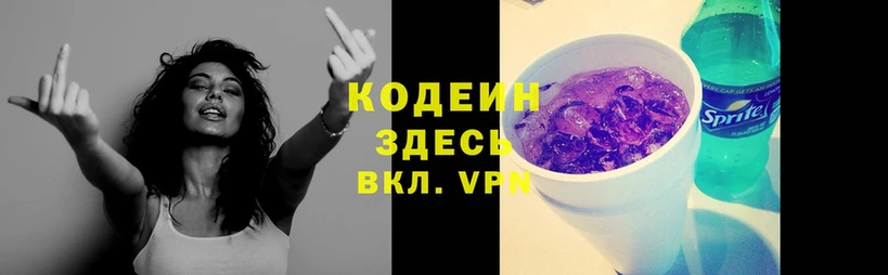 Codein Purple Drank  Ишим 