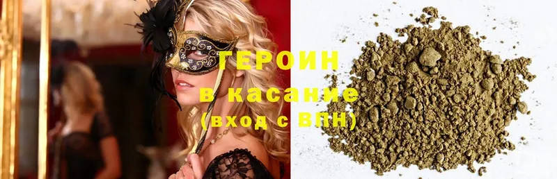 как найти наркотики  Ишим  ГЕРОИН Heroin 